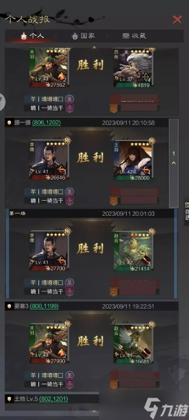 《率土之滨》李儒木鹿貂蝉阵容怎么玩 撸串形兵队李儒木鹿貂蝉攻略