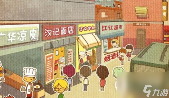 《房东模拟器》11月兑换码一览