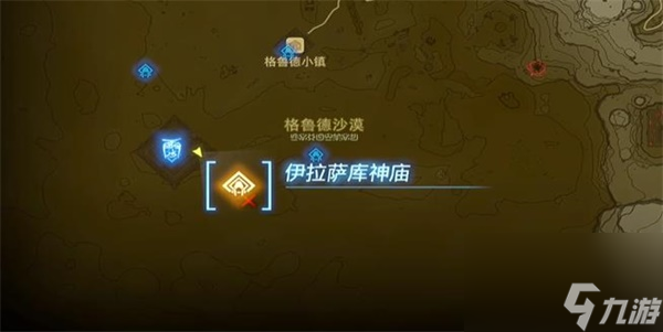 塞尔达传说王国之泪伊拉萨库神庙攻略