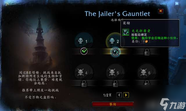 wow挑战模式奖励列表（挑战版本玩法与通关奖励详解）
