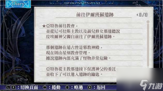 伊苏菲尔盖纳之誓约游戏攻略-游戏详情及玩法介绍「待收藏」