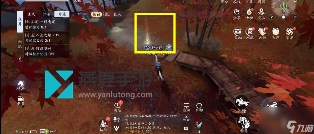 天涯明月刀手游一拜青龙流程-一拜青龙流程选择攻略