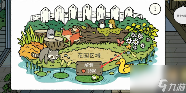 《萌宠物语》解锁花园方法(萌宠物语怎么触发剧情)