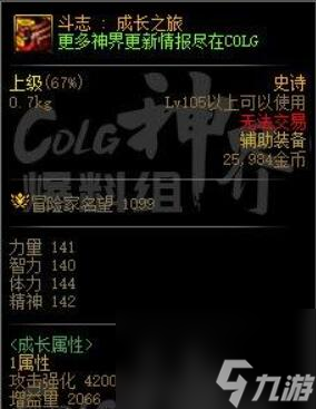 dnf幽暗岛贴膜装备一览-2023最新dnf幽暗岛贴膜装备一览