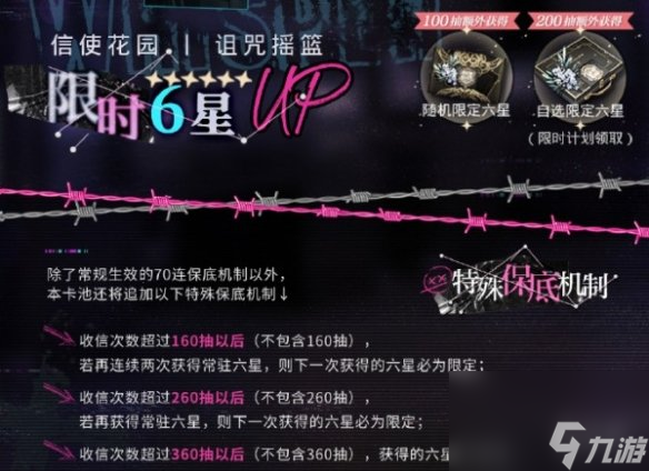 光与夜之恋诅咒摇篮卡池介绍
