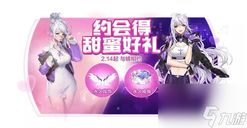 qq飞车手游与镜约会活动介绍