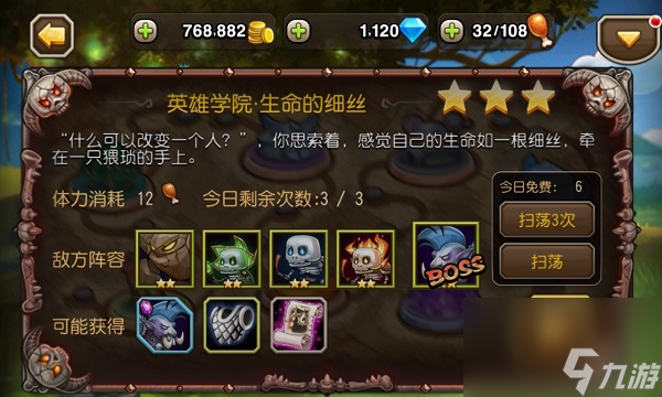 小冰冰传奇怎么快速升级