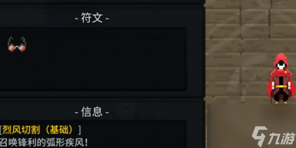 传说法师火焰奥术怎么玩-传说法师火焰奥术技能介绍