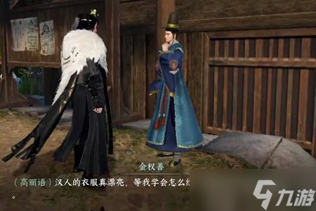逆水寒手游东极海方言在哪