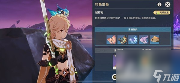 《原神》妖鬼狂言百物语成就完成攻略
