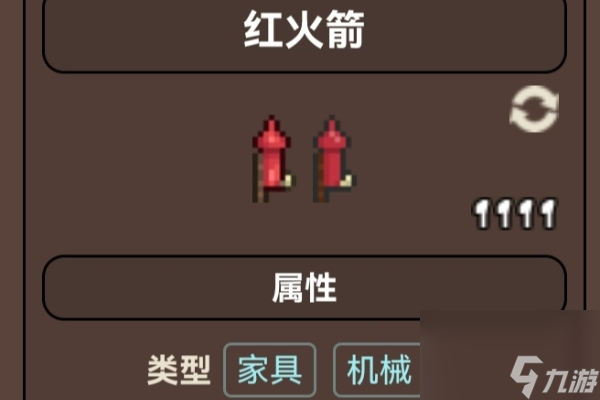 泰拉瑞亚小玩具一览