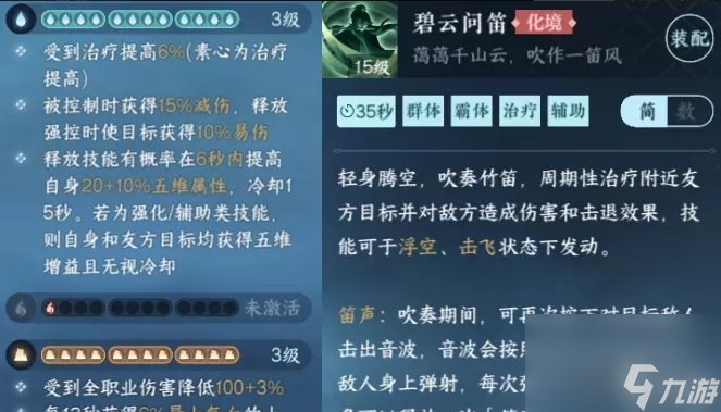 《逆水寒手游》长夜将至荣誉挑战怎么过 老六荣誉挑战长夜将至通关攻略