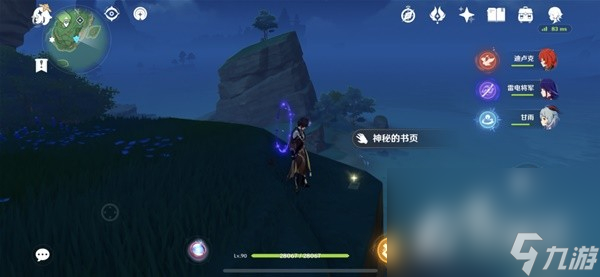《原神》妖鬼狂言百物语成就完成攻略