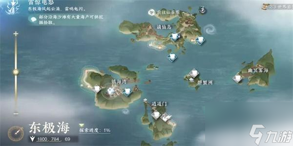 逆水寒手游渡海行医攻略-逆水寒手游渡海行医任务怎么做