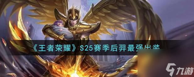 后羿超神攻略，助你成为王者（王者荣耀神射手后羿技巧详解，让你轻松超神）