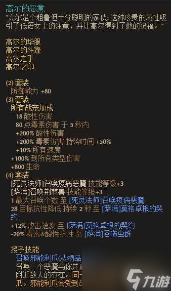 恐怖黎明怎么选择职业 恐怖黎明新手选择什么技能最好 干货