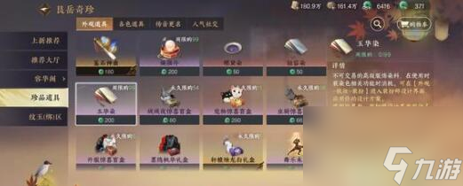 《逆水寒手游》龙吟装备及词条选择建议