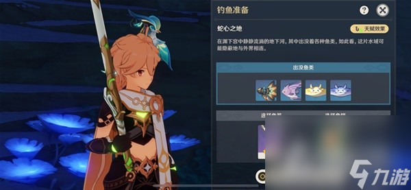 《原神》妖鬼狂言百物语成就完成攻略