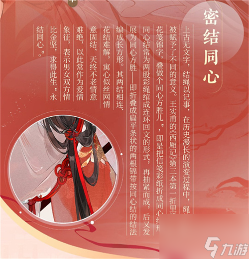 喜相思情窦，乐恩爱意浓忘川风华录手游全新名士王实甫曝光