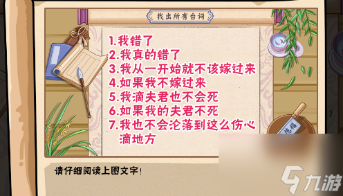 《服了这老六》湘玉台词通关攻略