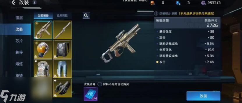 星球重启新手怎么开荒
