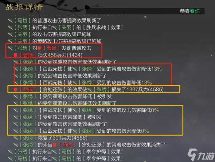 《率土之滨》战法百战无怯怎么样 新战法百战无怯详解