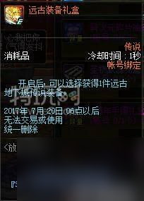 dnf九周年活动详情-九周年活动玩法及奖励介绍「每日一条」