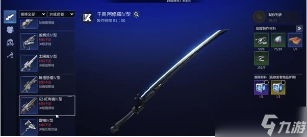 《星球重启》30级武器推荐攻略