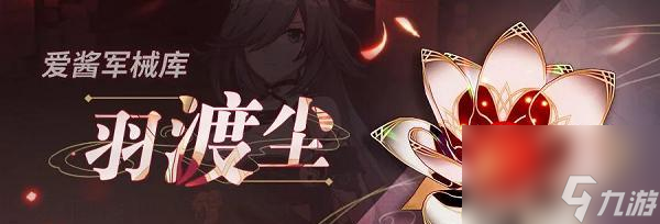 《崩坏3》黑星武器抽取指南（新武器黑星，如何有效地提高抽取概率？）