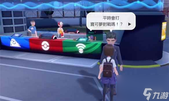 《宝可梦朱紫》西三区NPC位置介绍