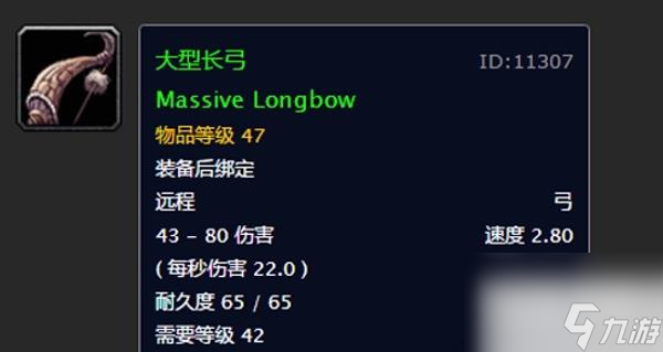 魔兽世界乌龟服猎人1到60级武器选择攻略一览