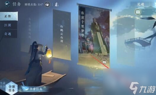 《逆水寒手游》困困龙配饰获得方法攻略