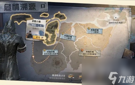 明日之后危情溯源活动详情(明日之后危难之际任务怎么过)