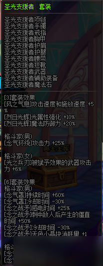 给光兵花花的12条建议 DNF气功师入团攻略