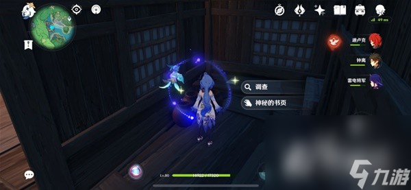 《原神》妖鬼狂言百物语成就完成攻略