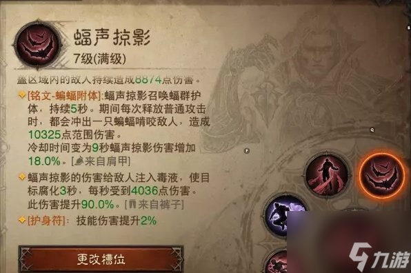 《暗黑破坏神不朽》狂骑士最强BD怎么搭配？ 狂骑士最强BD锋刃普攻流推荐