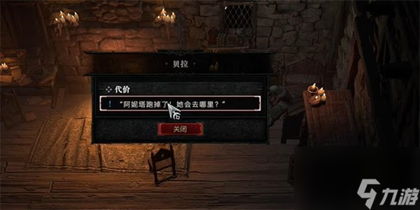 暗黑破坏神4全支线任务攻略大全