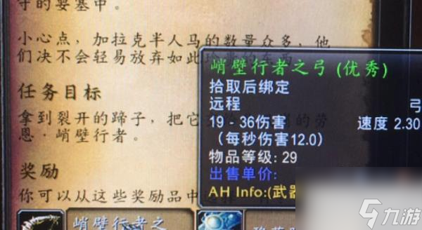 魔兽世界乌龟服猎人1到60级武器选择攻略一览