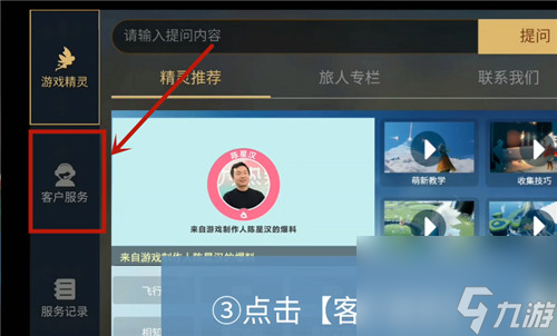 详细查询方法教学 光遇蜡烛合成记录在哪