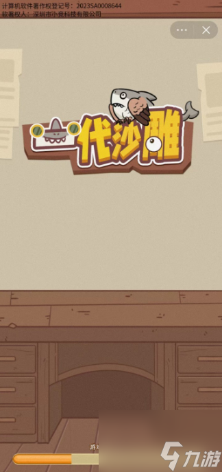 一代沙雕女孩的日记怎么通关？