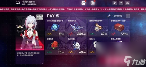《崩坏星穹铁道》螺丝咕姆技能都有啥 螺丝咕姆技能玩法详解