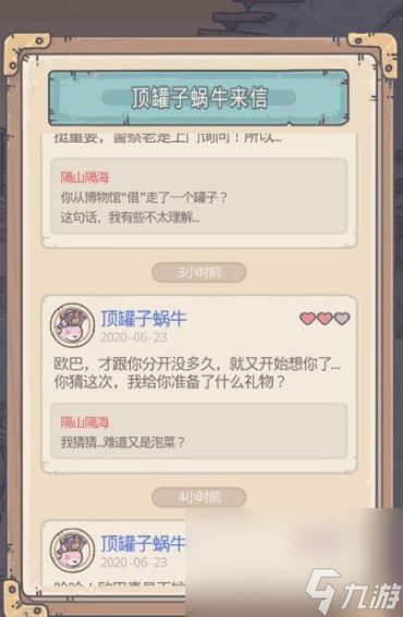 《最强蜗牛》紫色头巾乌龟作用介绍