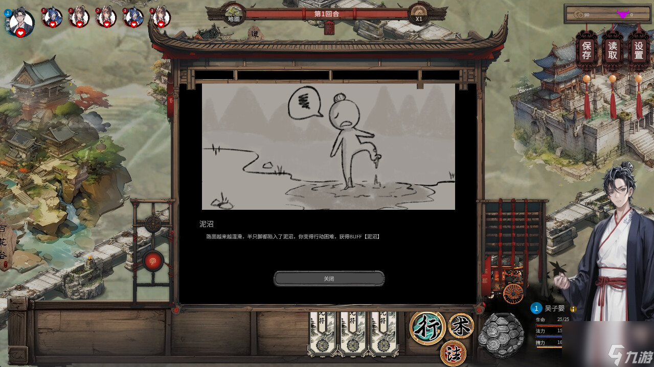 “大富翁+卡牌战斗”《天机录》Steam页面上线 发售日期待定