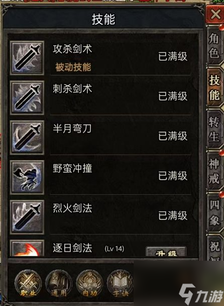 技能系统篇《<a id='link_pop' class='keyword-tag' href='https://www.9game.cn/hufuchuanqi1/'>虎符传奇</a>》“成长之路”新手入门必看