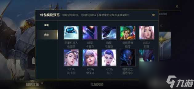 lol手游峡谷新程活动怎么玩 峡谷新程活动玩法攻略 干货