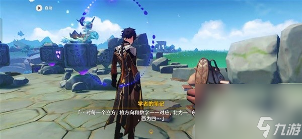 《原神》小猎犬号搁浅记成就完成攻略