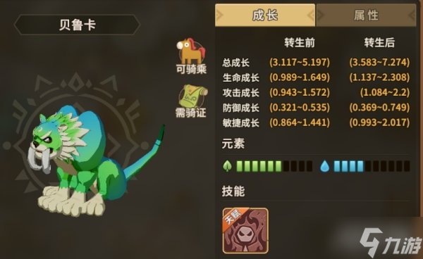 石器时代觉醒4转前如何抓宠 宠物选择很重要