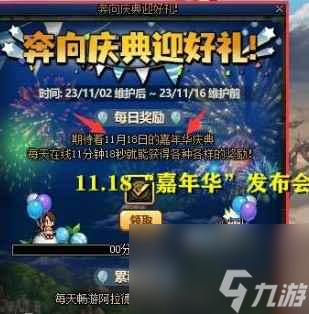 《dnf》嘉年华2023活动介绍