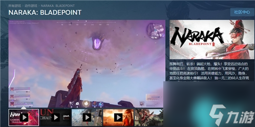 永劫无间steam叫什么 -英文名介绍