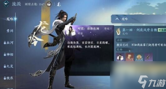 《逆水寒手游》困困龙配饰获得方法攻略